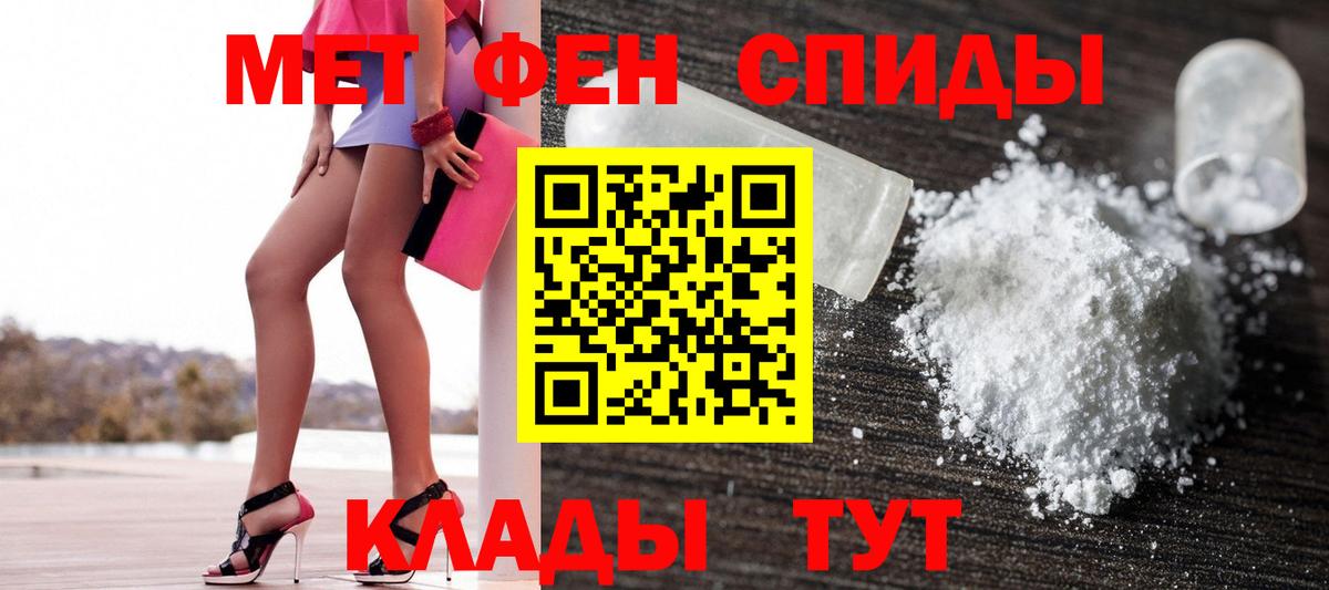 АМФ Розовый  Амфетамин  Саянск  Вход с VPN 
