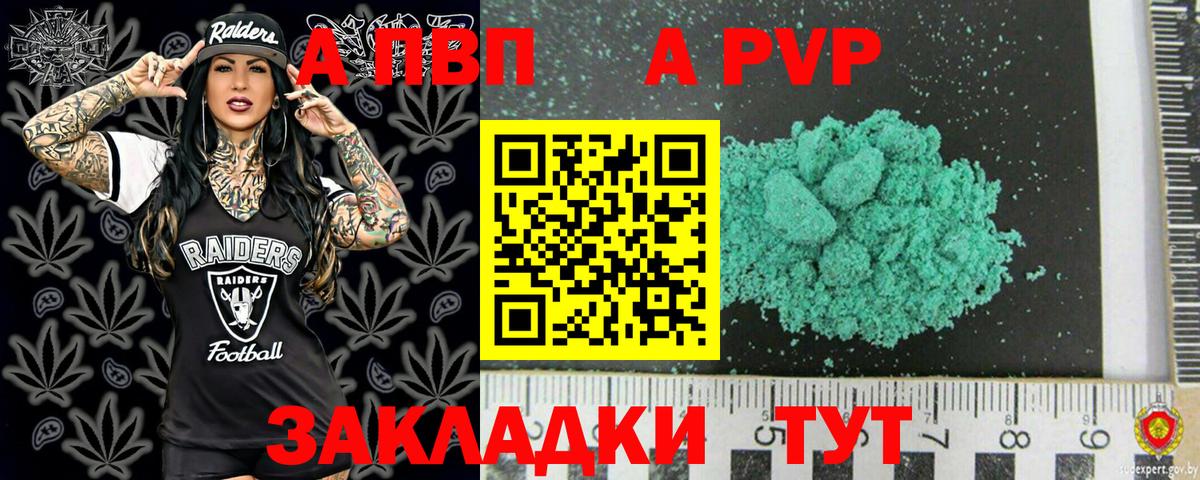 Alpha-PVP СК  Alpha-PVP СК  Вход с VPN  Саянск 