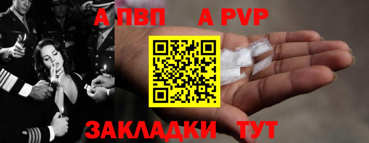 APVP Соль Саянск