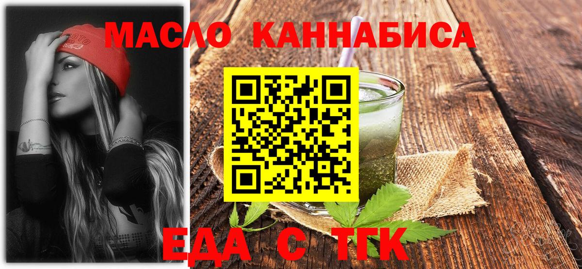Cannafood конопля  Вход с VPN  Саянск 