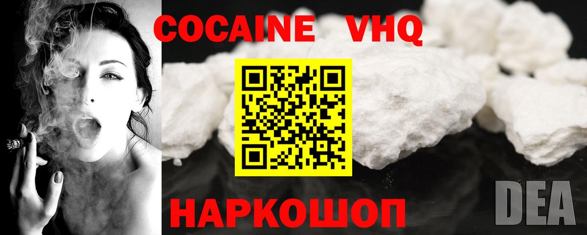 Саянск  Cocaine 99%  COCAIN  Вход с VPN  КОКАИН Columbia 