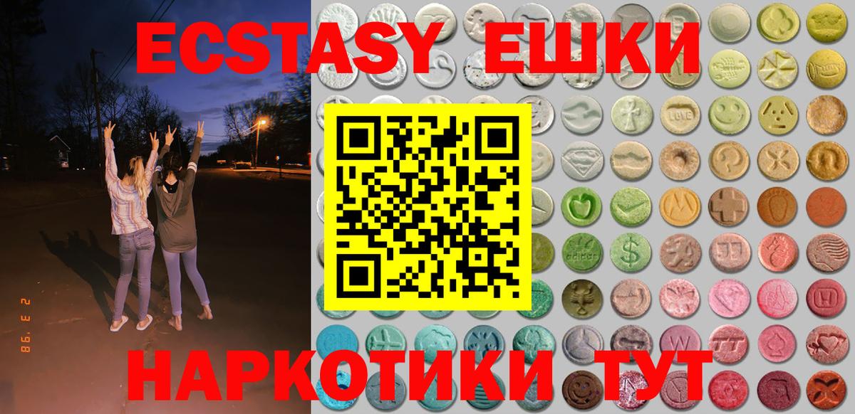 ЭКСТАЗИ DUBAI  ЭКСТАЗИ XTC  Экстази  как найти закладки  Саянск  Вход с VPN 