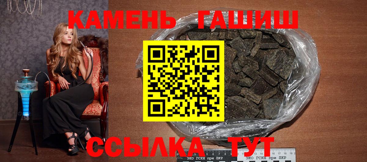 Гашиш hashish  Вход с VPN  Саянск  ГАШ гашик 