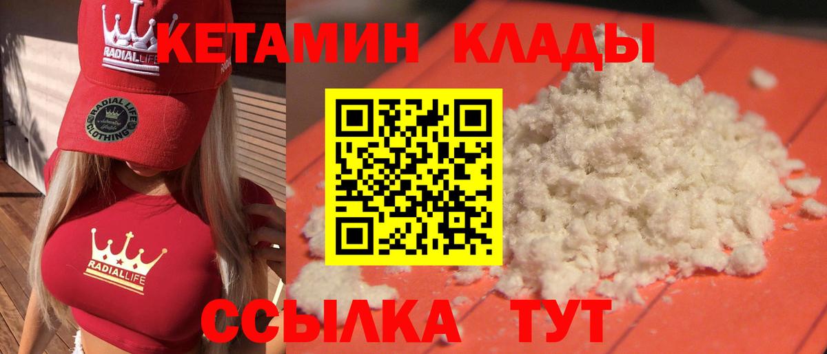 Кетамин ketamine  КЕТАМИН VHQ  Саянск  Вход с VPN 