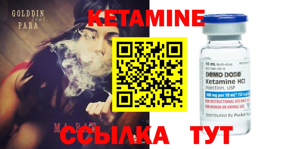КЕТАМИН VHQ Саянск