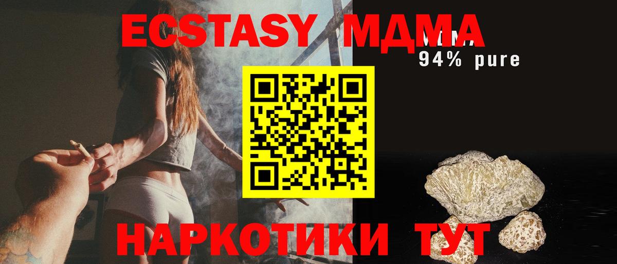 Саянск  MDMA crystal  Вход с VPN  MDMA  MDMA кристаллы 