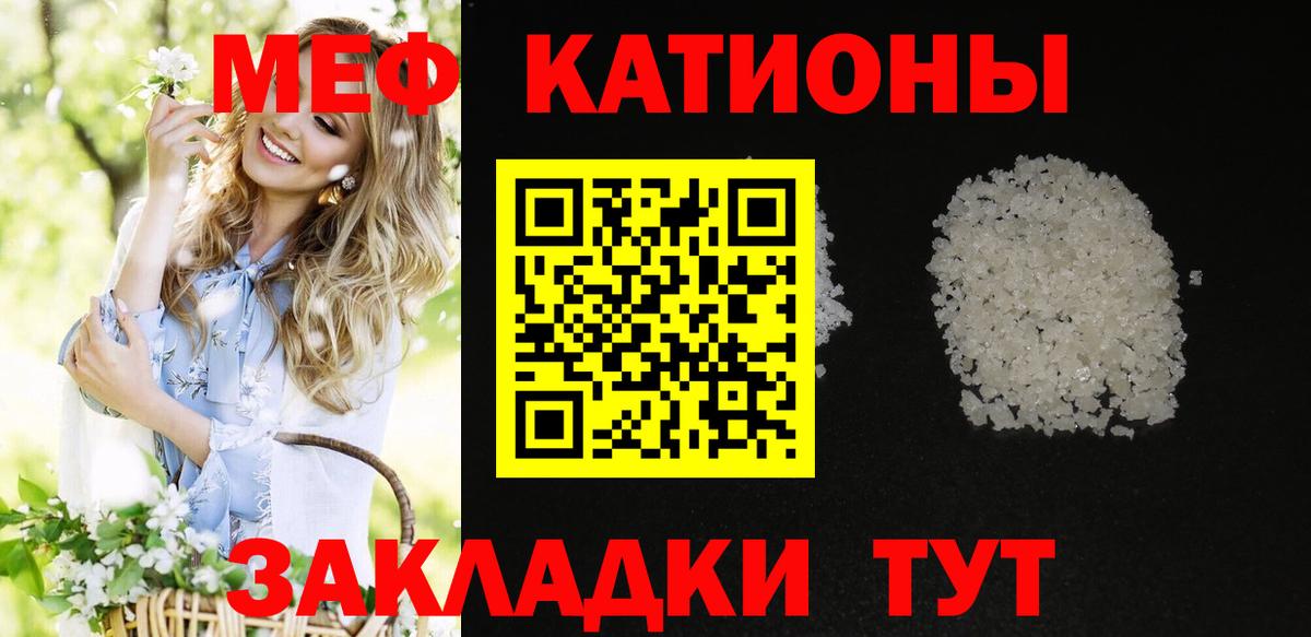Меф кристаллы Саянск