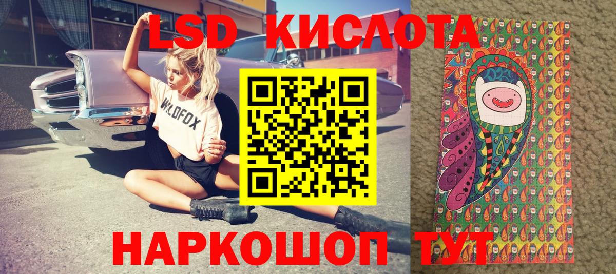 Саянск  Наркотические марки 1,8мг  Вход с VPN  Наркотические марки 1,8мг 
