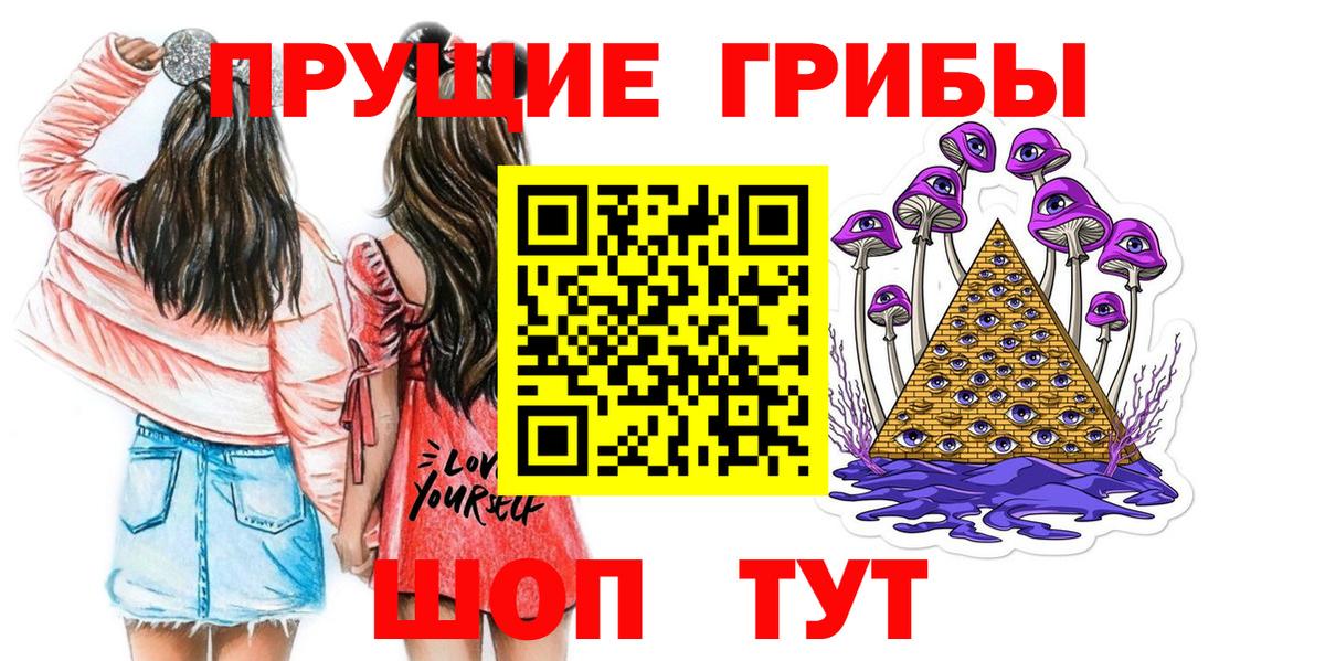 Галлюциногенные грибы прущие грибы  Псилоцибиновые грибы MAGIC MUSHROOMS  Саянск  Вход с VPN 